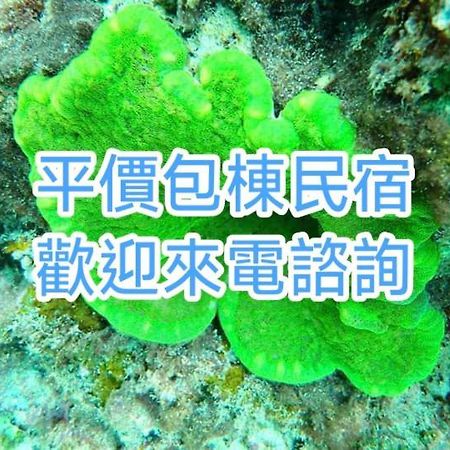 Xiaoliuqiu Guest House Bagian luar foto